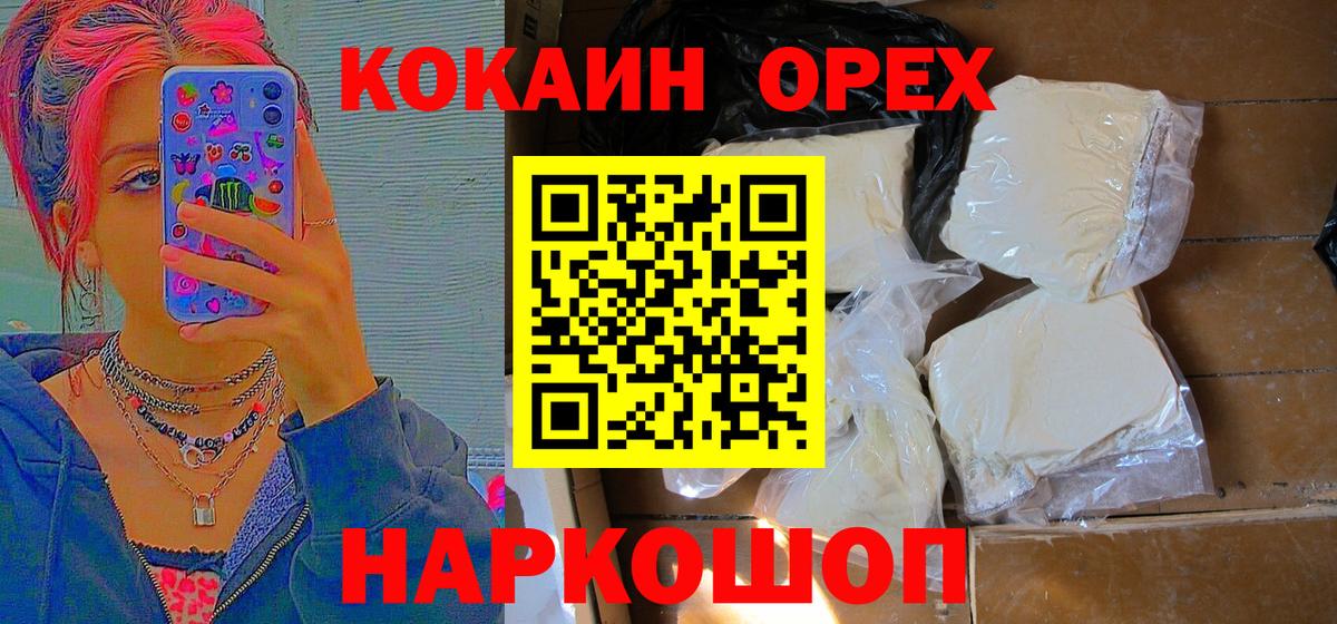 Кокаин Перу  КОКАИН  Лениногорск  Вход с VPN 
