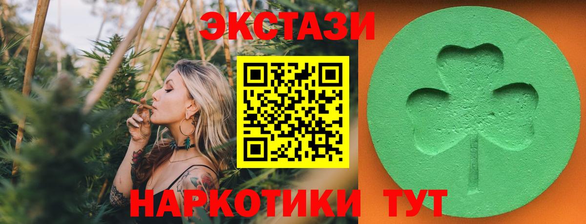Ecstasy круглые  Вход с VPN  ЭКСТАЗИ 280 MDMA  Лениногорск 