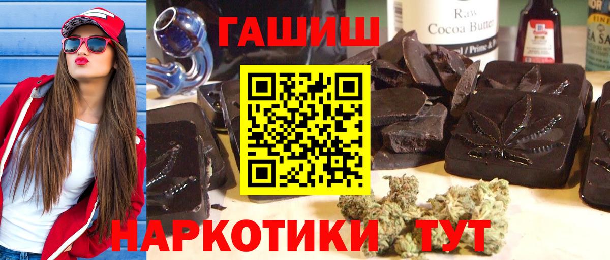 Гашиш VHQ  Вход с VPN  Лениногорск 