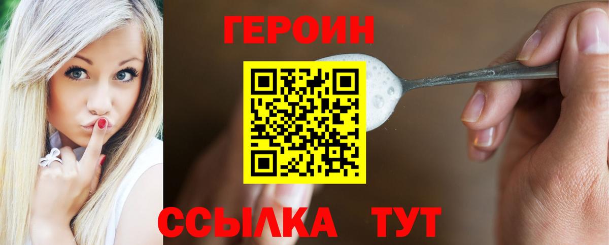 Героин гречка  Героин  Лениногорск  Вход с VPN 