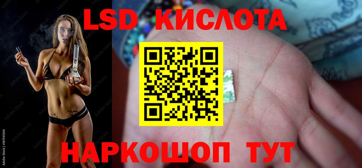 Лсд 25 экстази кислота Лениногорск