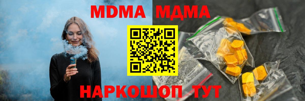 Лениногорск  МДМА VHQ  MDMA  Вход с VPN  MDMA crystal 