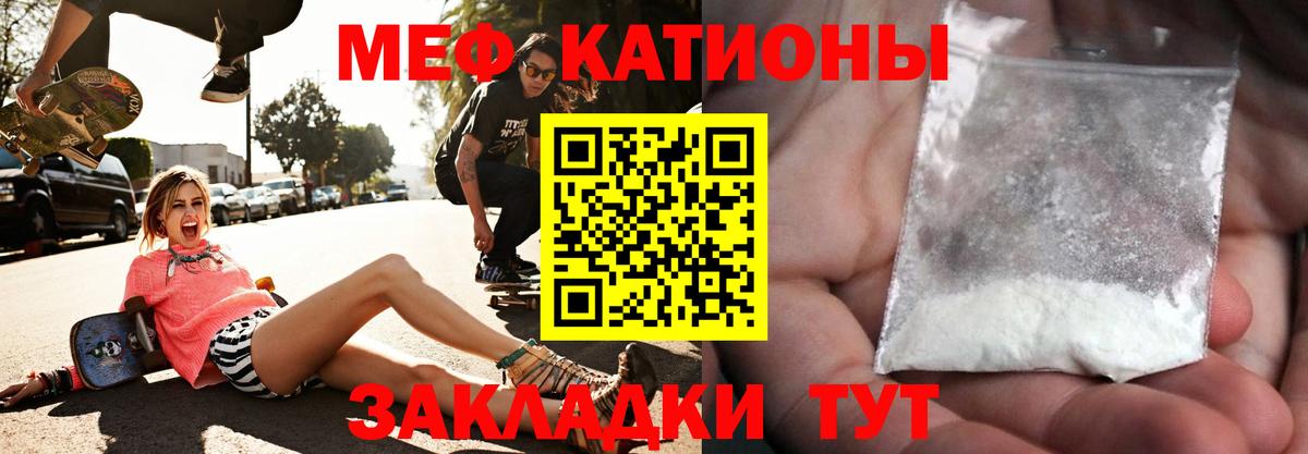 Меф  Вход с VPN  Лениногорск  Меф кристаллы  МЕФ кристаллы 