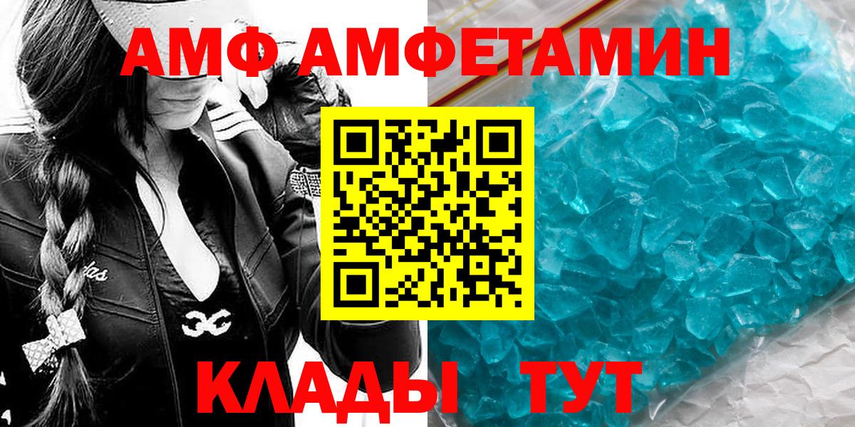 МЕТАМФЕТАМИН Декстрометамфетамин 99.9%  МЕТАМФЕТАМИН Декстрометамфетамин 99.9%  Метамфетамин  Лениногорск  Вход с VPN 