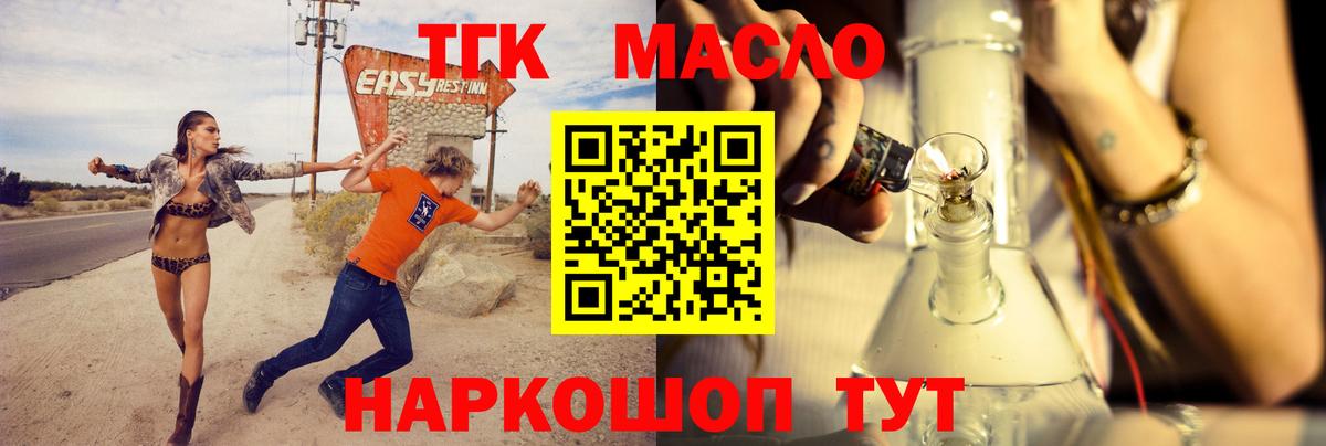 Лениногорск  ТГК Wax  Вход с VPN  Дистиллят ТГК концентрат 