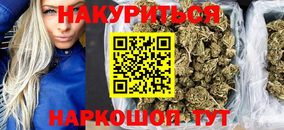 Каннабис планчик Лениногорск